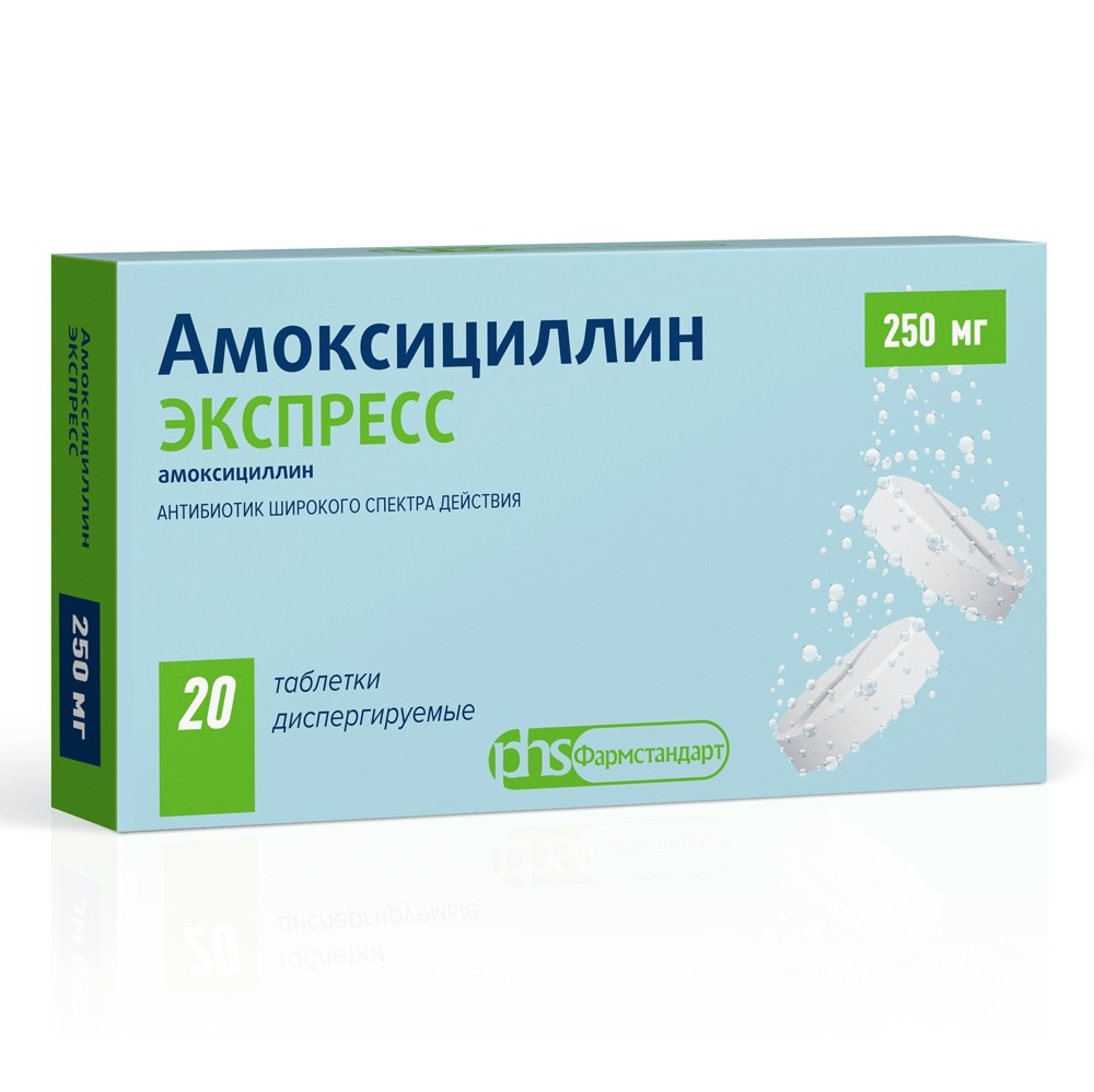 Амоксициллин Экспресс таблетки диспергируемые 250мг №20 купить в Москве по  цене от 256 рублей