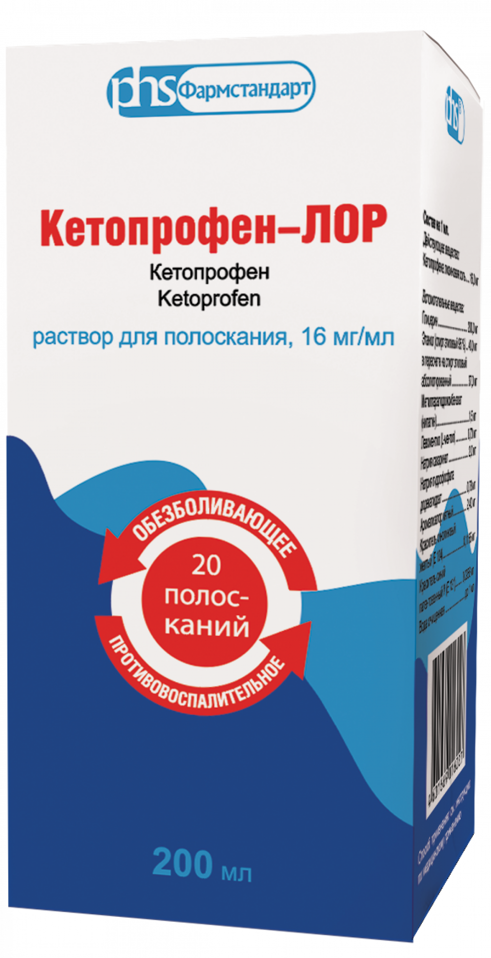 Кетопрофен-Лор раствор наружный 16мг/мл 200мл купить в Москве по цене от  528 рублей