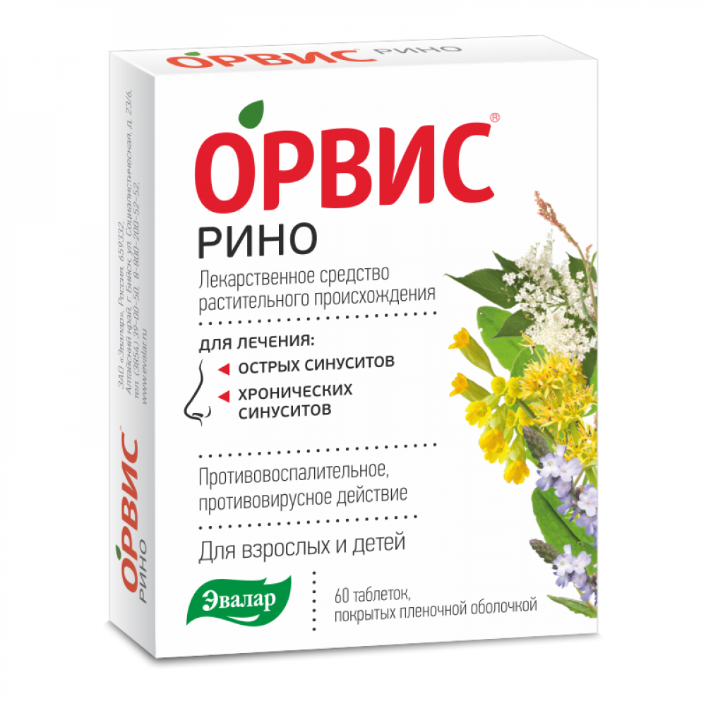 Орвис Рино таблетки Эвалар №60 купить в Москве по цене от 553 рублей