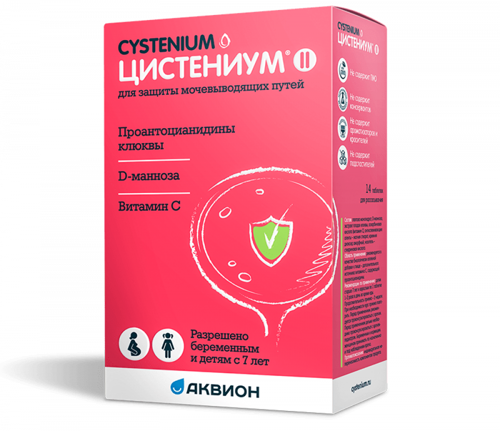Цистениум II таблетки для рассасывания 1800мг №14 купить в Москве по цене  от 463 рублей