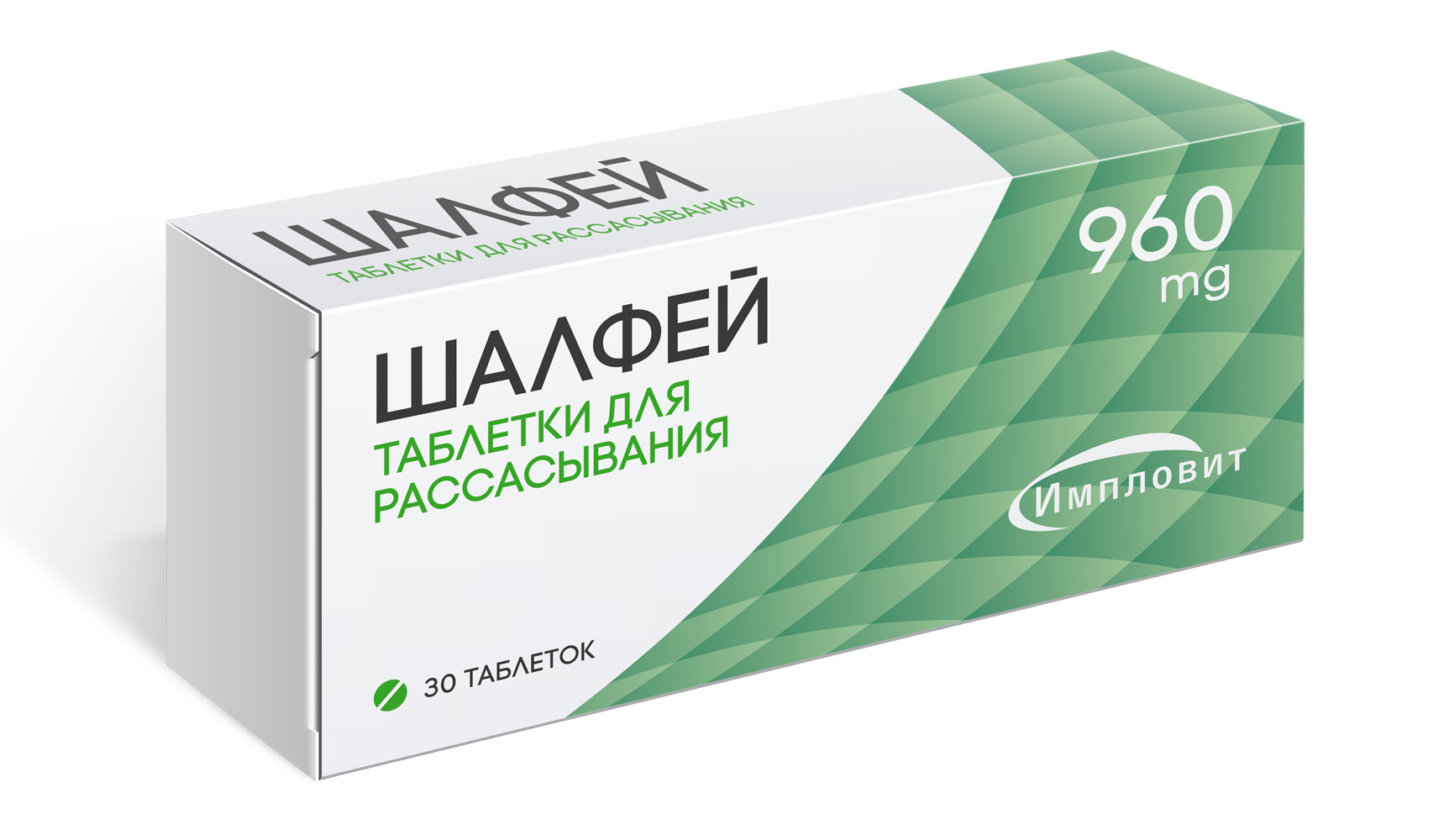 Шалфей таблетки для рассасывания №30 Импловит купить в Москве по цене от  168 рублей