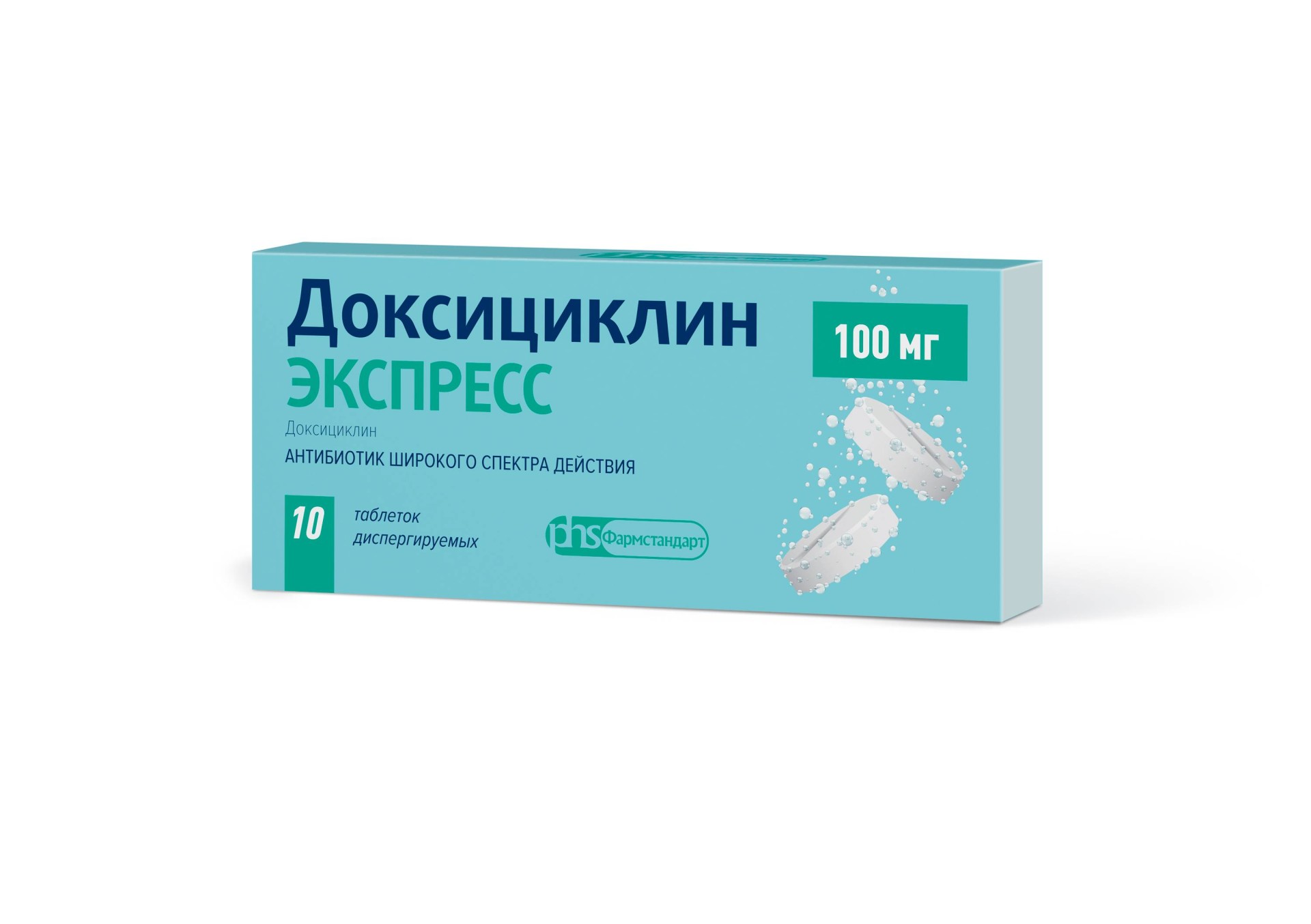 Доксициклин Экспресс таблетки диспергируемые 100мг №10 купить в Москве по  цене от 330.5 рублей