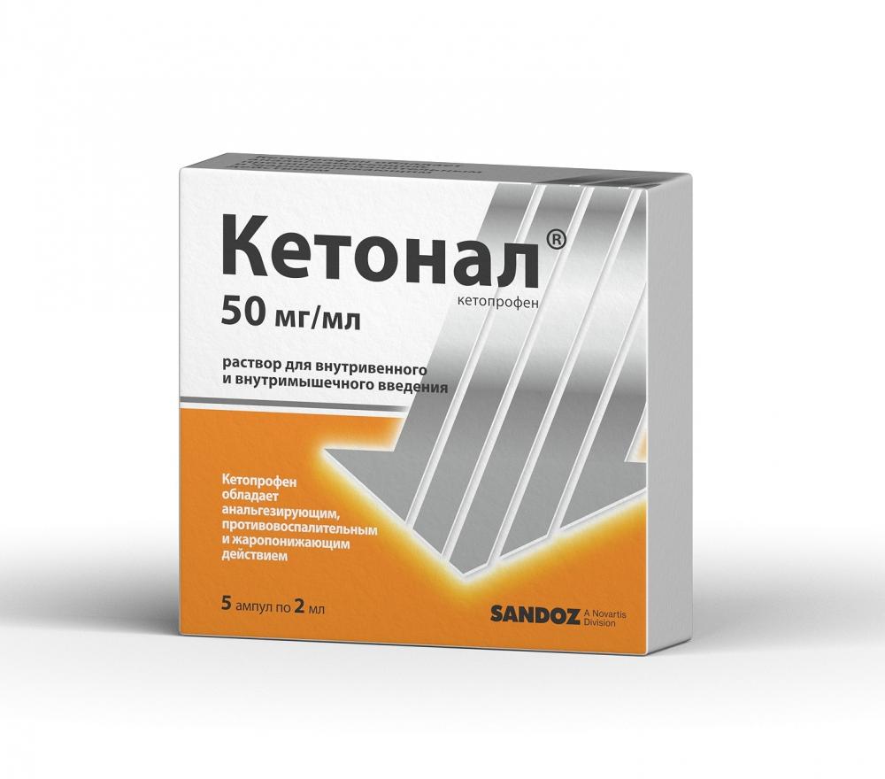 Кетонал раствор для инъекций 50мг/мл 2мл №5 купить в Королеве по цене от  133.5 рублей