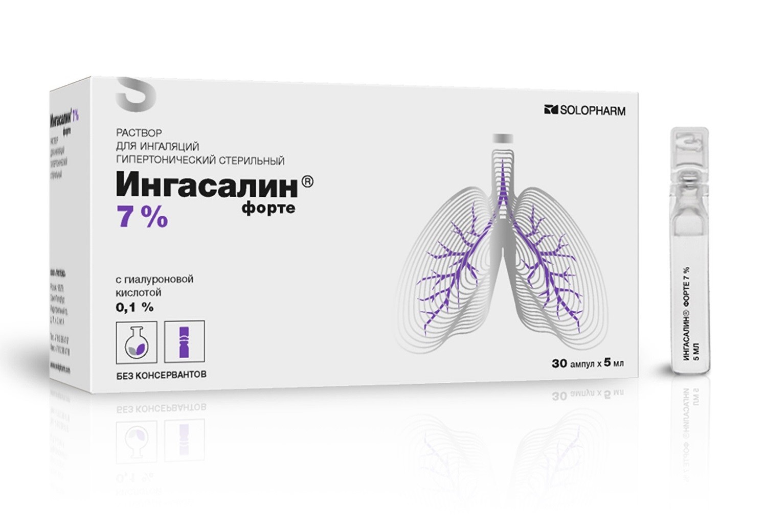 Ингасалин форте раствор для ингаляций 7% 5мл №30 купить в Москве по цене от  3376 рублей