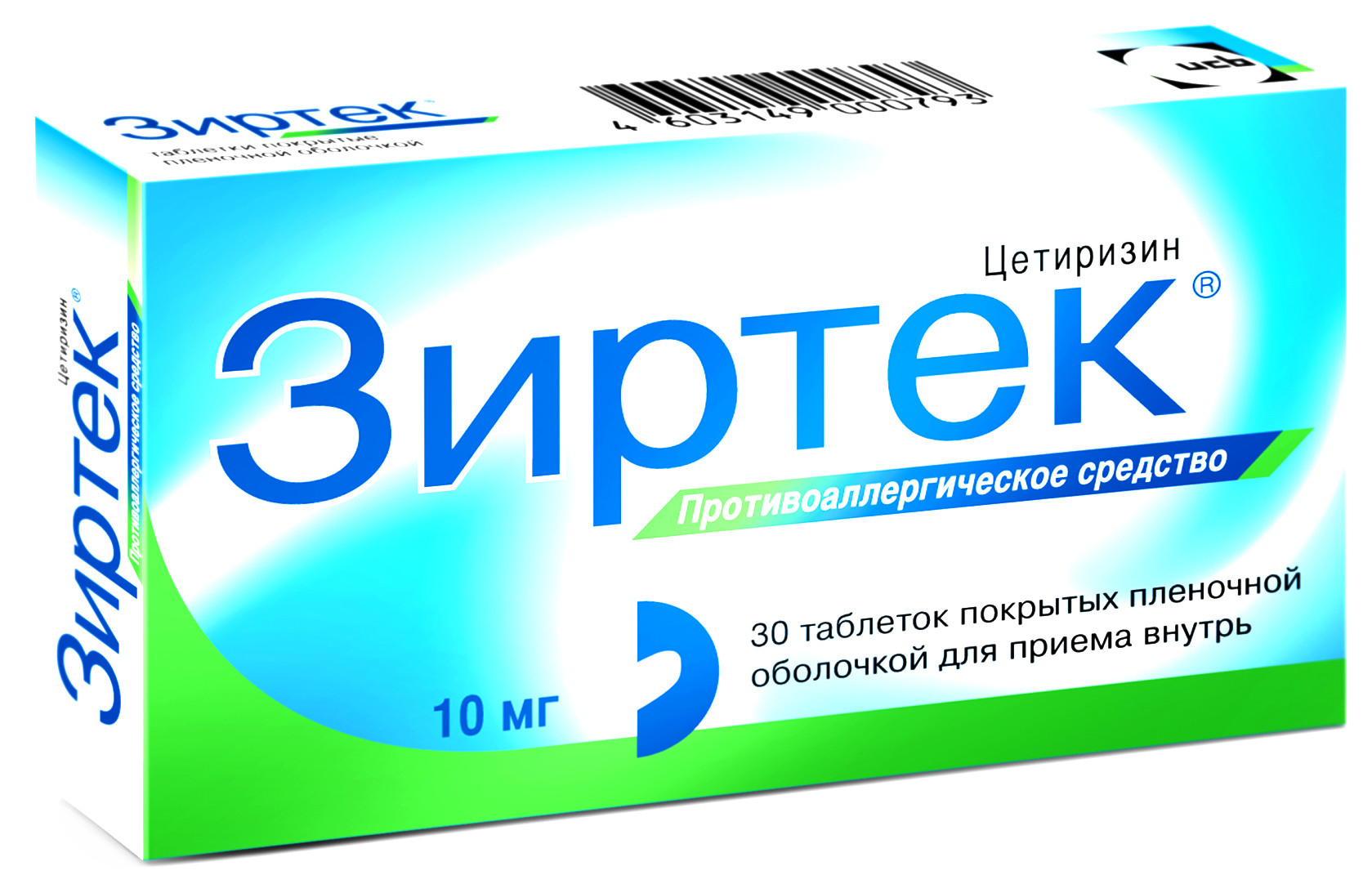 Зиртек таблетки покрытые оболочкой 10мг №30 купить в Москве по цене от  336.5 рублей