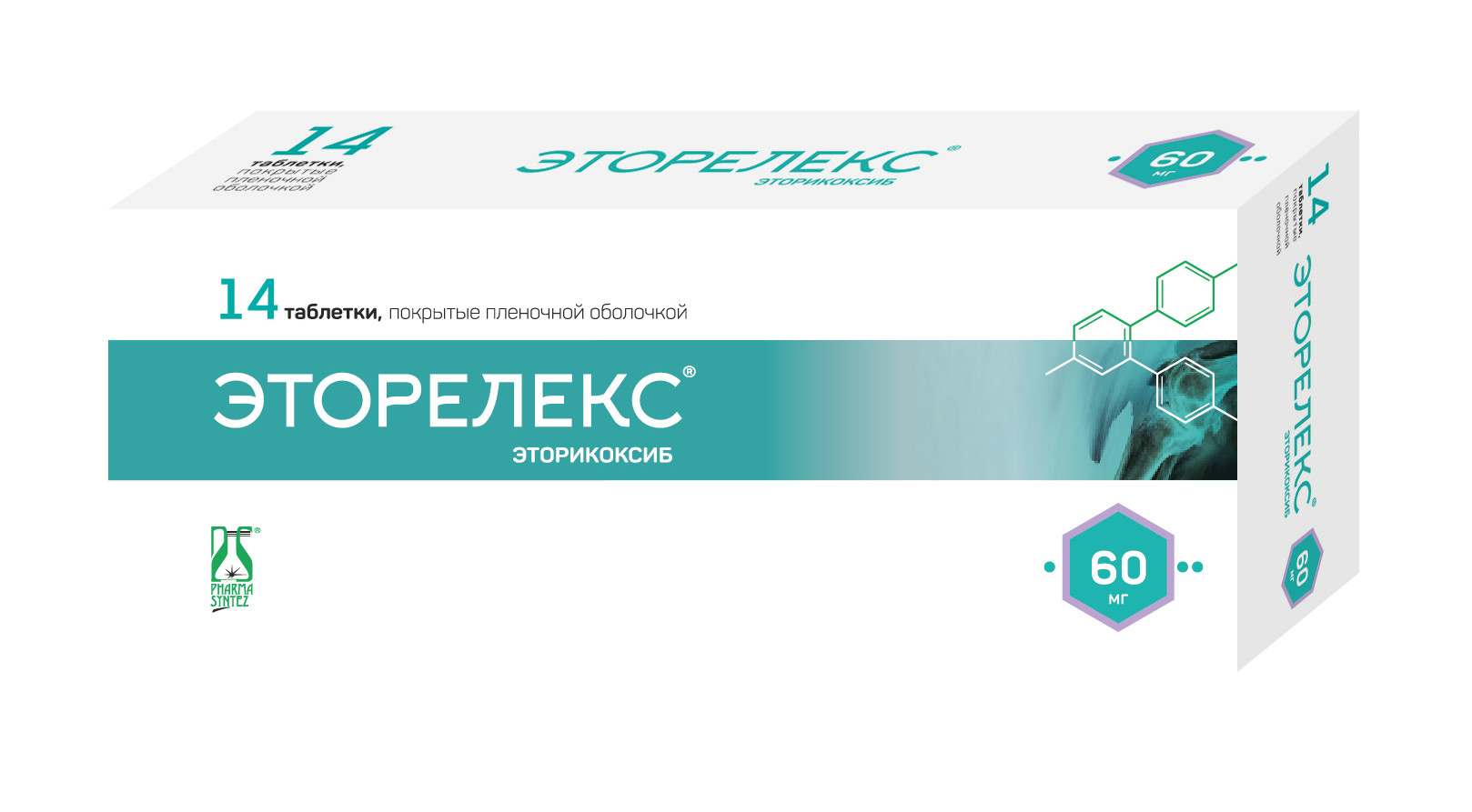 Эторелекс таблетки покрытые оболочкой 60мг №14 купить в Москве по цене от  345 рублей