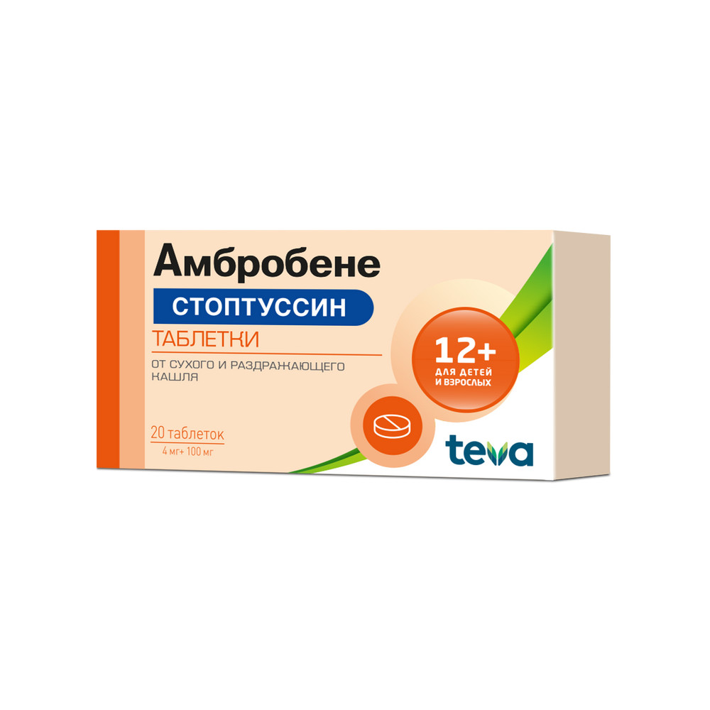 Амбробене Стоптуссин таблетки 4мг+100мг №20 купить в Муроме по цене от 278  рублей