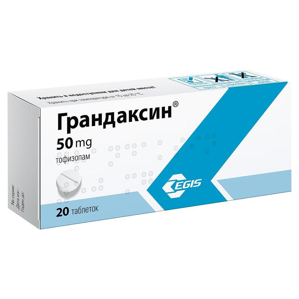 Грандаксин таблетки 50мг №20 купить в Москве по цене от 509 рублей