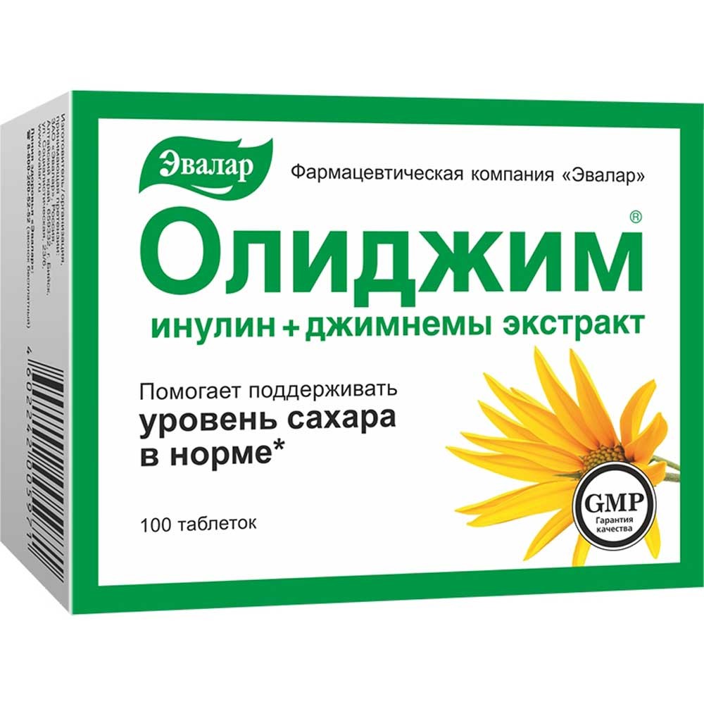 Олиджим таблетки Эвалар №100 купить в Санкт-Петербурге по цене от 647 рублей