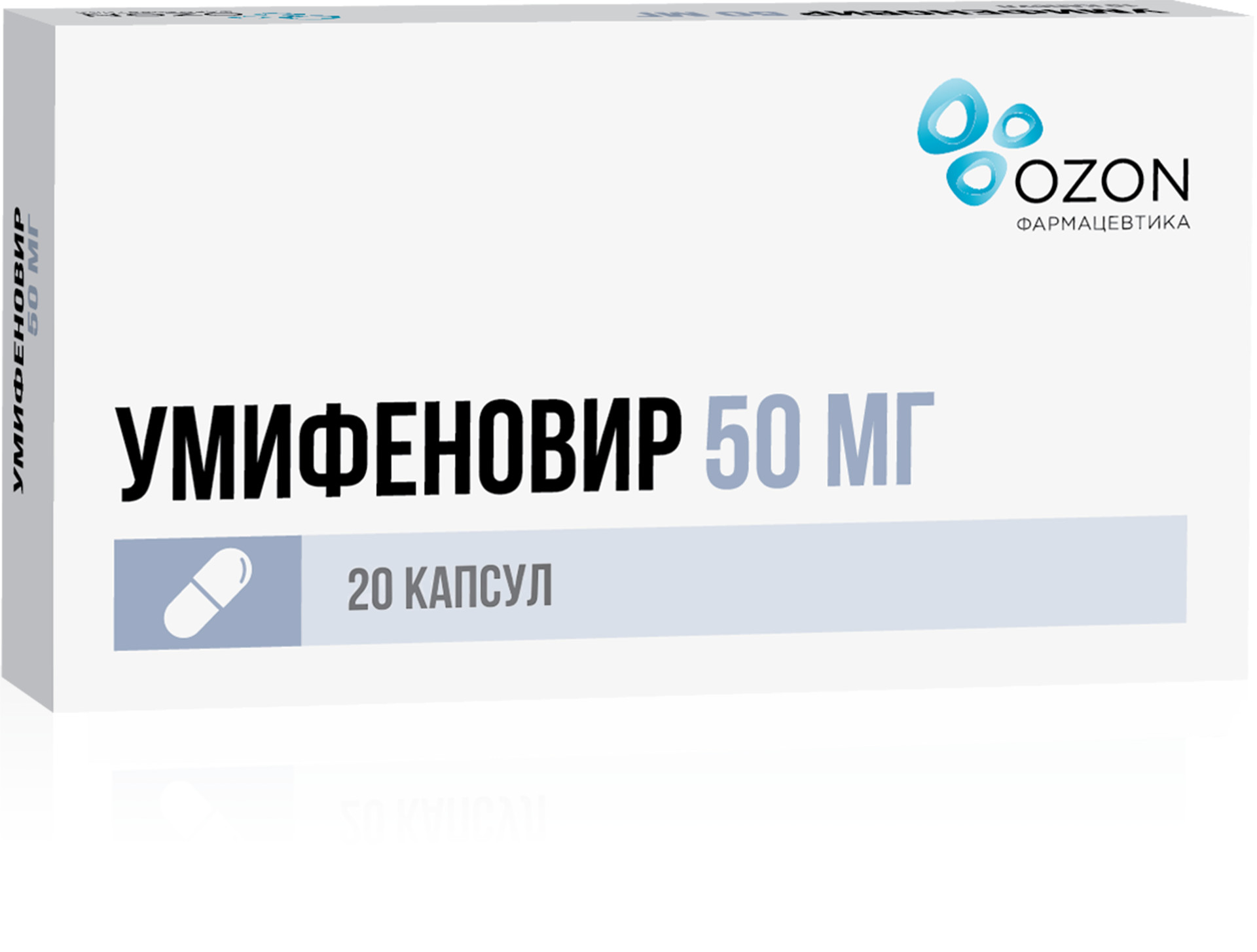 Умифеновир Озон капсулы 50мг №20 купить в Хотьково по цене от 223.5 рублей