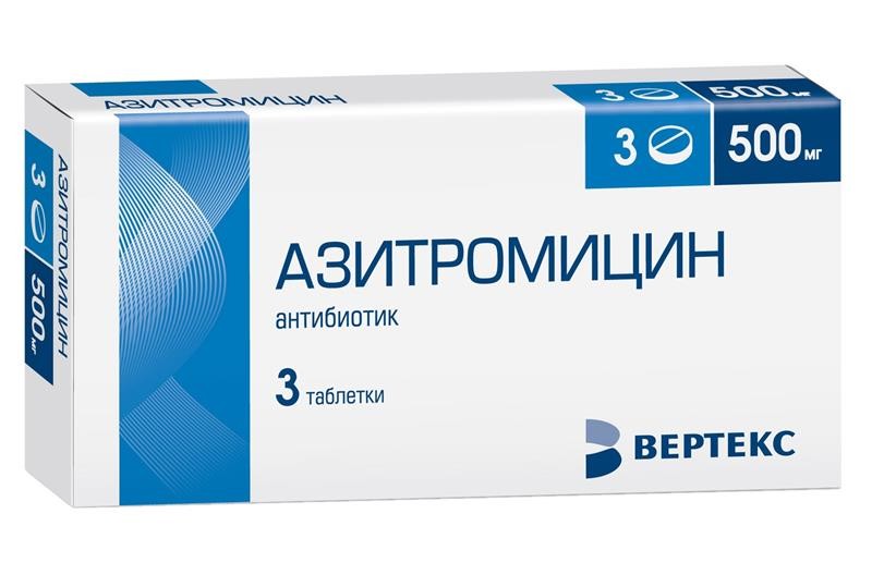 Азитромицин таблетки п/о 500мг №3х2