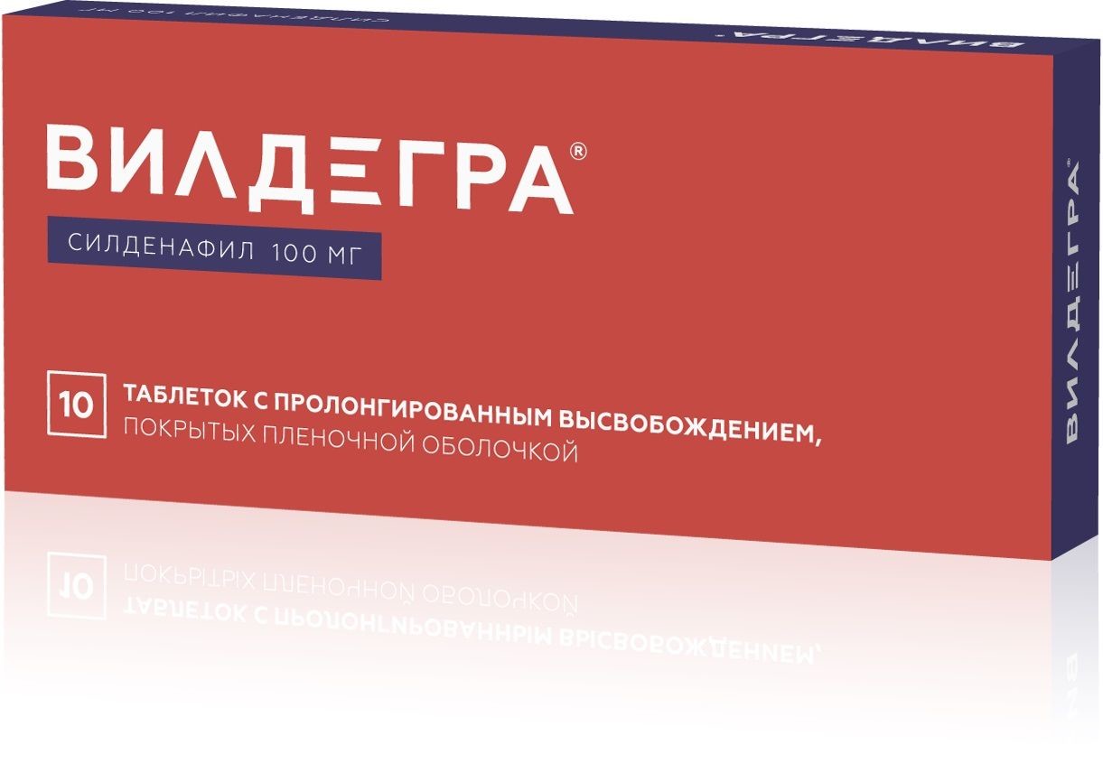 Вилдегра таблетки пролонгированные 100мг №10 купить в Ликино-Дулево по цене  от 887 рублей