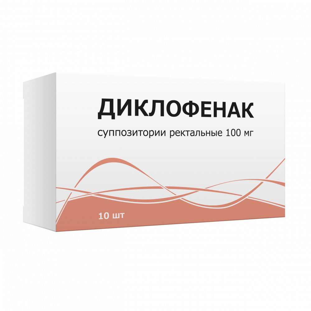Диклофенак Свечи Фото Упаковки