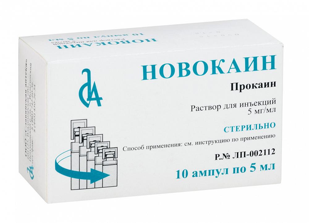 Новокаин раствор для инъекций 0,5% 5мл №10 купить в Москве по цене от ...