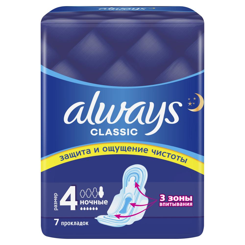 Прокладки олвейз ультра супер 8шт. Always картинка. Олвейс логотип. Олвейс логотип. Always картинка.