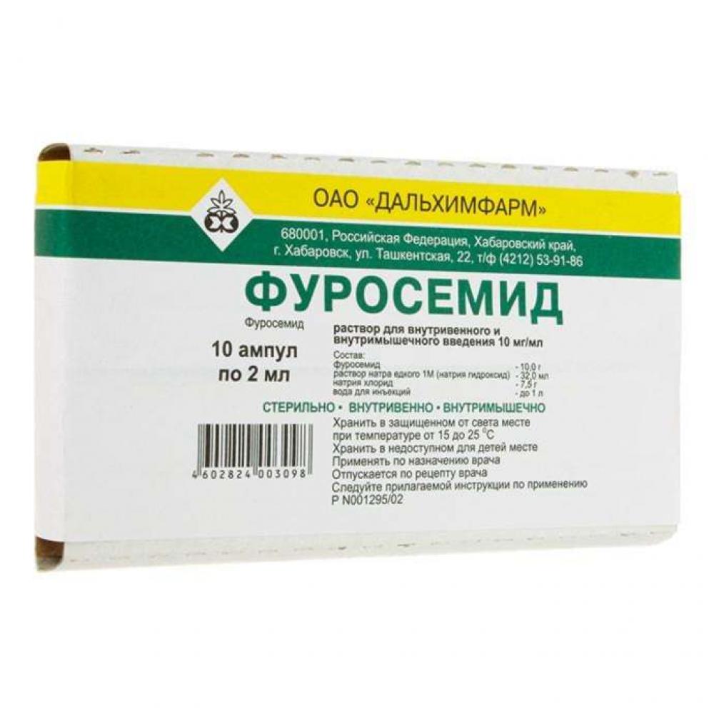 Фуросемид раствор внутривенно и внутримышечно 1% 2мл №10 купить в Собинке  по цене от 65 рублей