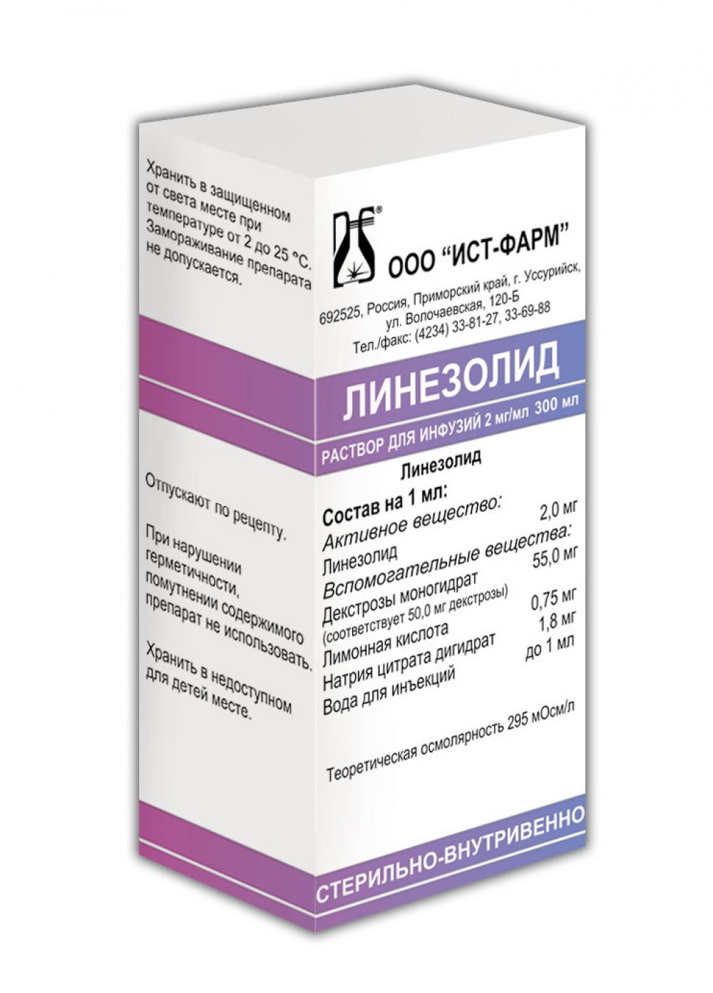 Линезолид раствор для инфузий 2мг/мл 300мл купить в Москве по цене от 1036  рублей