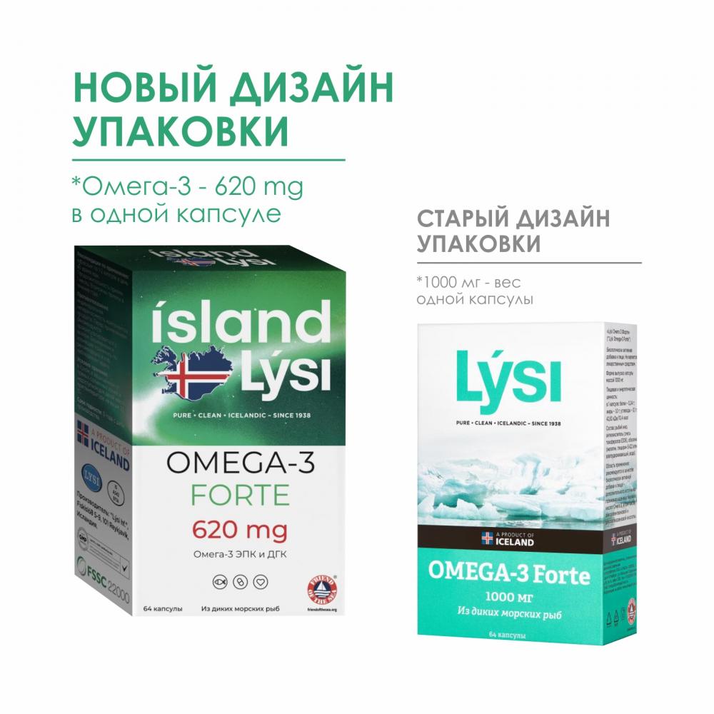 Omega 3 Forte Купить