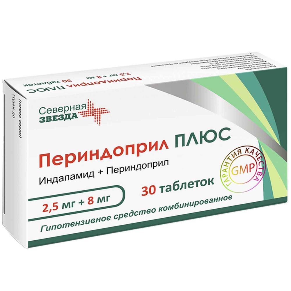 Периндоприл Плюс таблетки покрытые оболочкой 8мг+2,5мг №30 купить в  Апрелевке по цене от 315 рублей