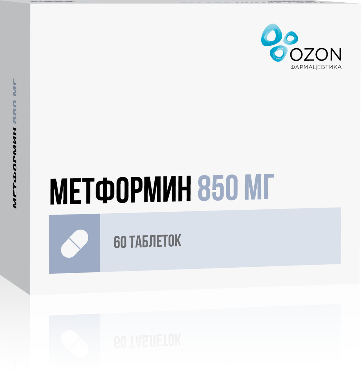 Метформин Озон таблетки 850мг №60 купить в Москве по цене от 162.5 рублей