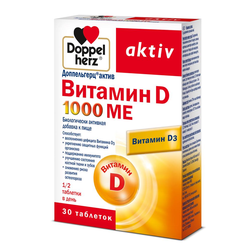 Доппельгерц актив Витамин Д таблетки 1000 МЕ №30 купить в Москве по цене от  594 рублей