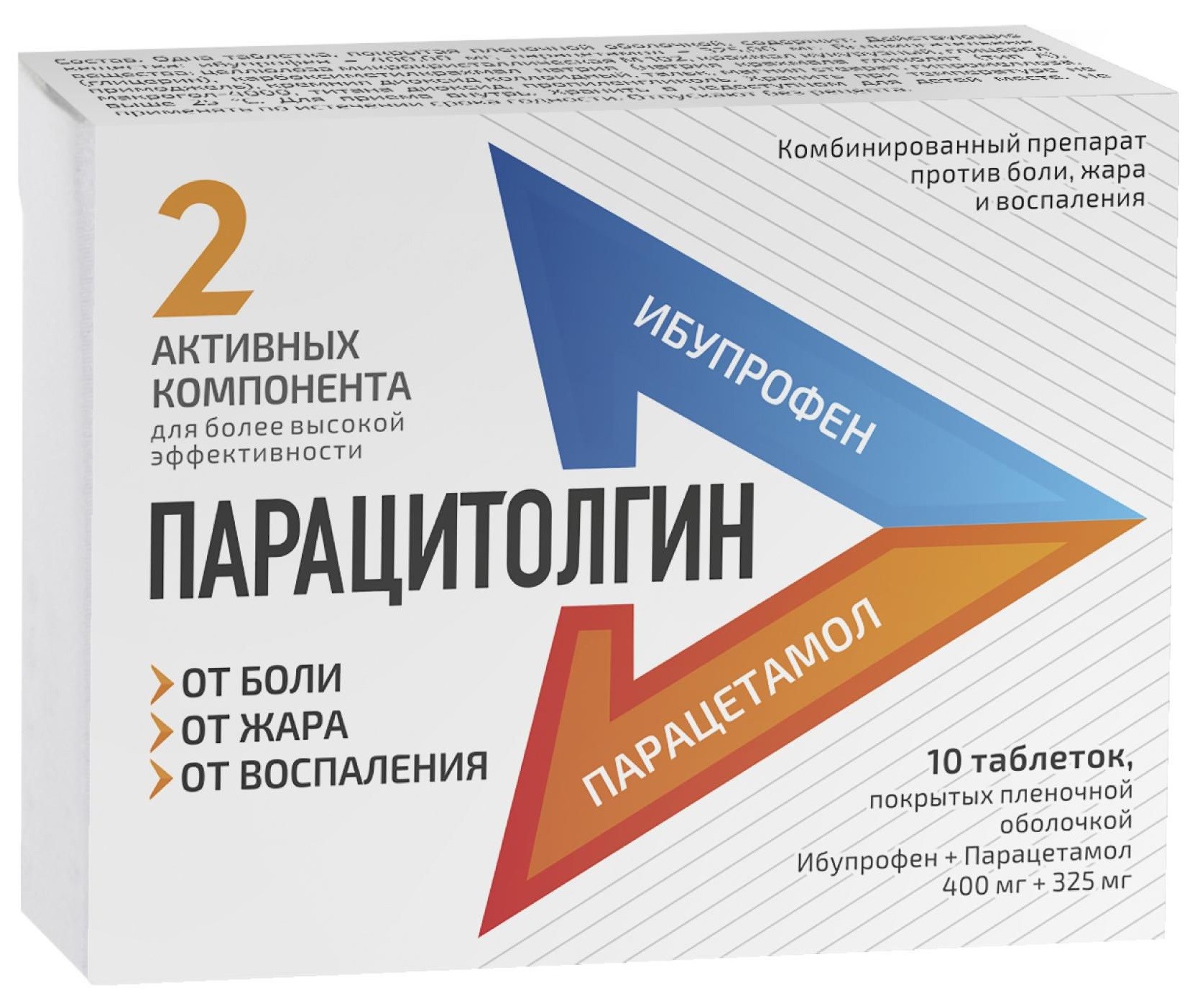 Парацитолгин таблетки покрытые оболочкой №10 купить в Москве по цене от 208  рублей