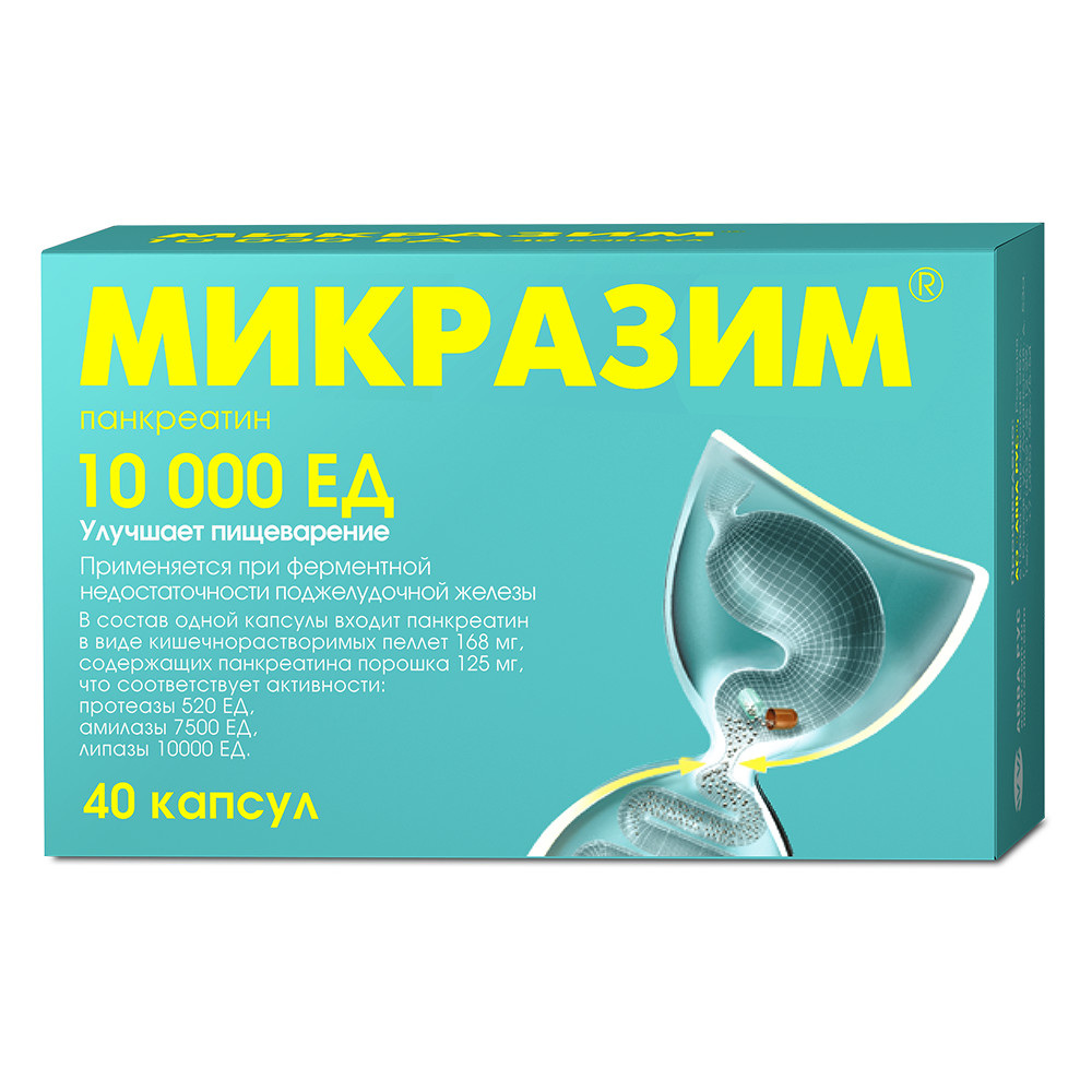 Микразим капсулы 10000 ЕД №40   по цене от 464 рублей