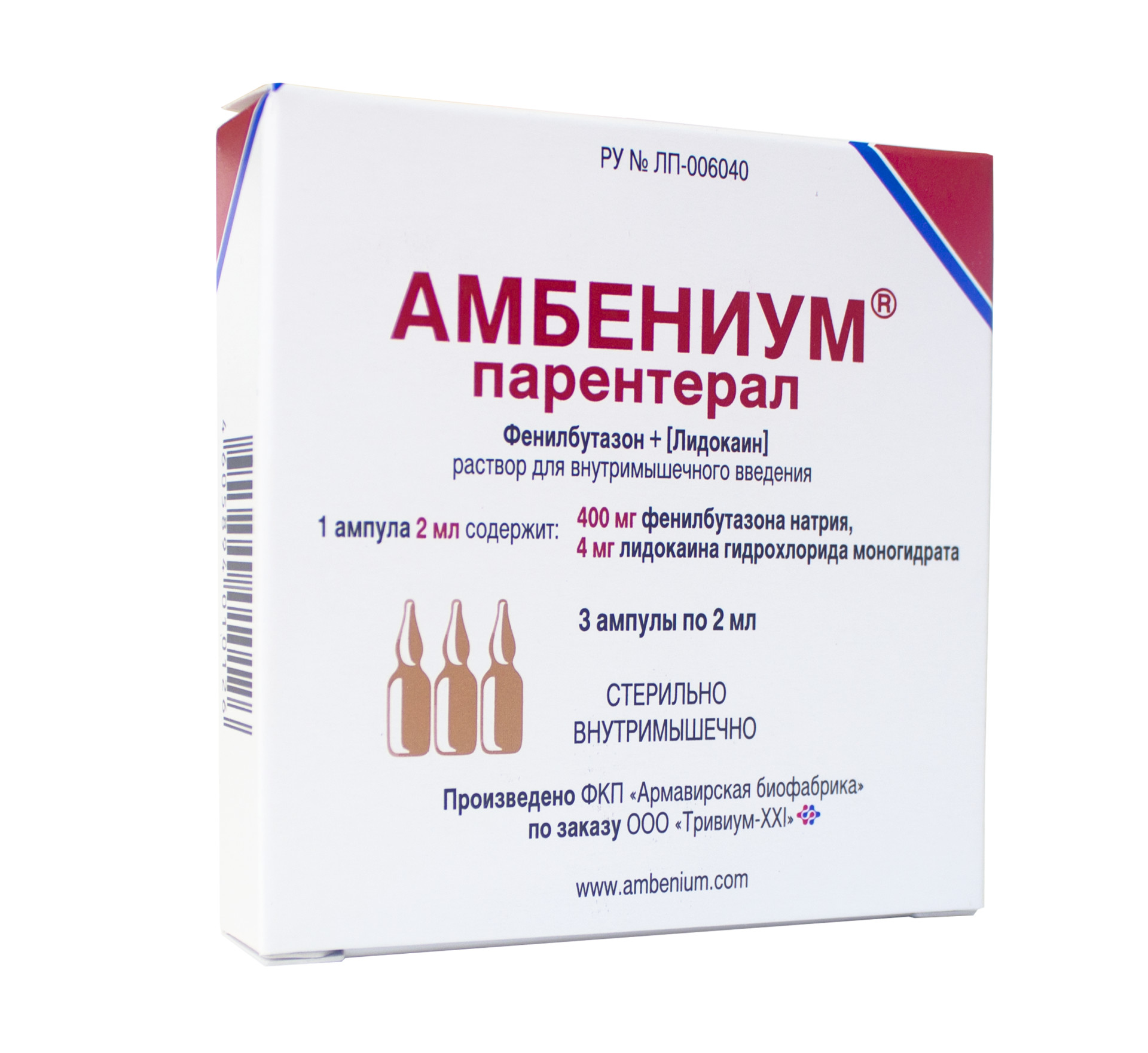 Амбениум парентерал раствор внутримышечно 373,4мг/2мл+3,75мг/2мл 2мл №3  купить в Фрязино по цене от 1881 рублей