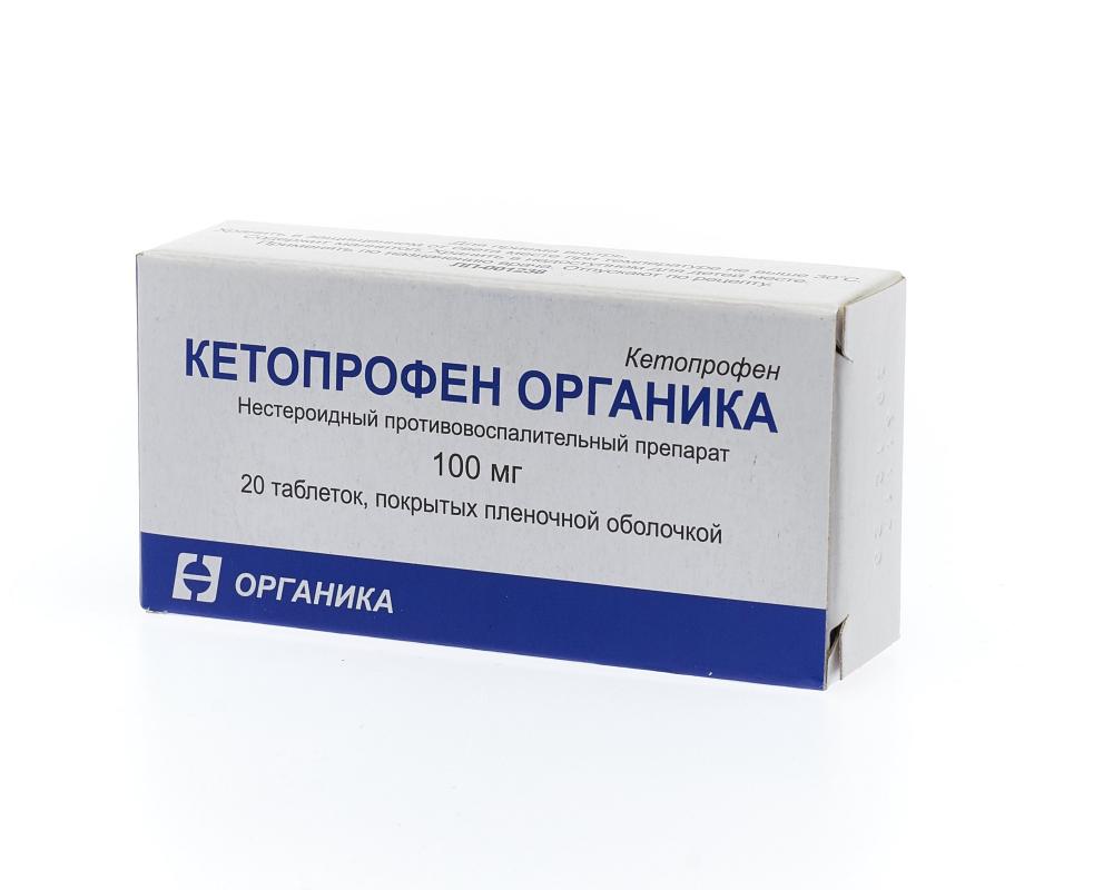 Кетопрофен таблетки покрытые оболочкой 100мг №20 купить в Москве по цене от  79.5 рублей