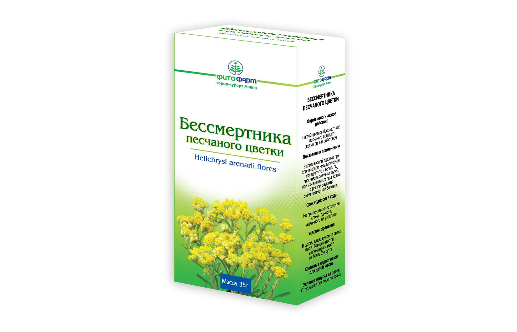 Бессмертник песчаный цветки 35г Импловит купить в Никольском по цене от 0  рублей