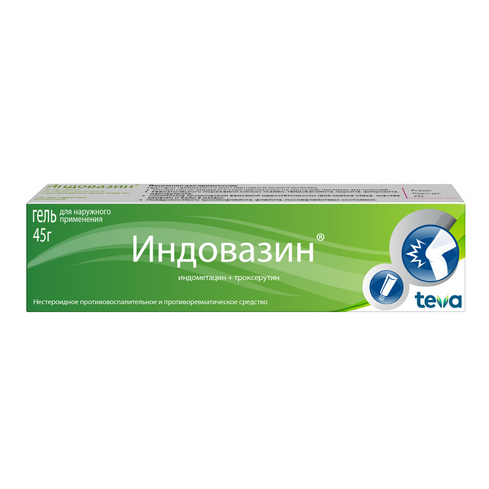 Индовазин гель 45г купить в Москве по цене от 450 рублей