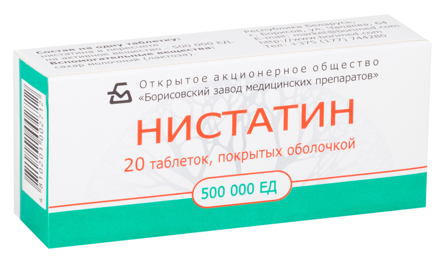 Нистатин таблетки покрытые оболочкой 500000 ЕД №20 купить в Москве по цене  от 94.5 рублей