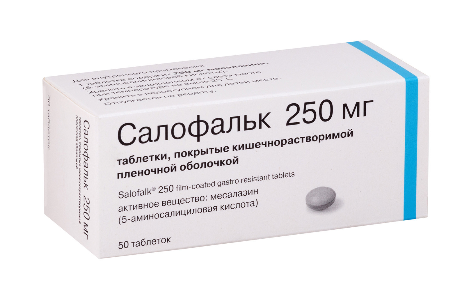 Салофальк таблетки покрытые оболочкой 250мг №50 купить в Сапроново по цене  от 474.5 рублей