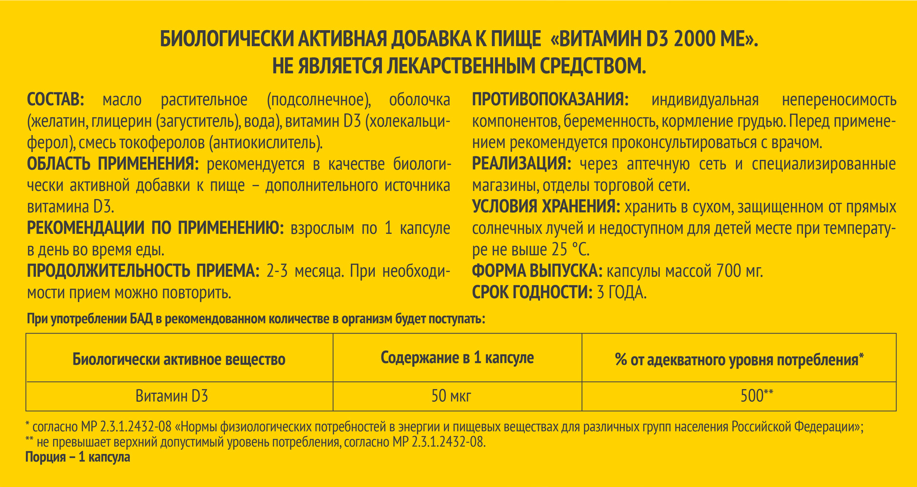 Витамин Д3 2000 МЕ капсулы 700мг №30 Импловит купить в Москве по цене от  320 рублей