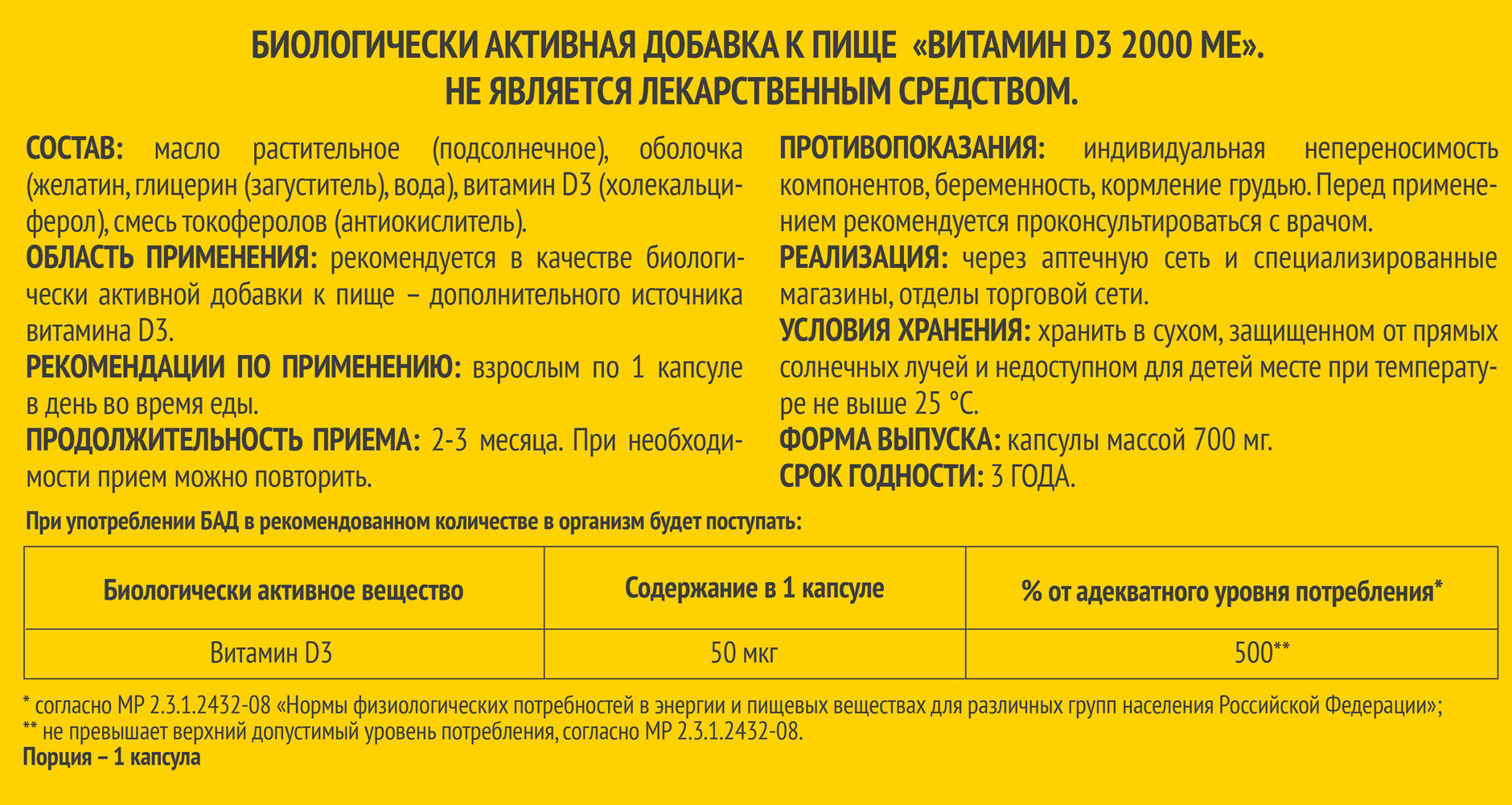 Витамин Д3 2000 МЕ капсулы 700мг №60 Импловит купить в Москве по цене от  520 рублей