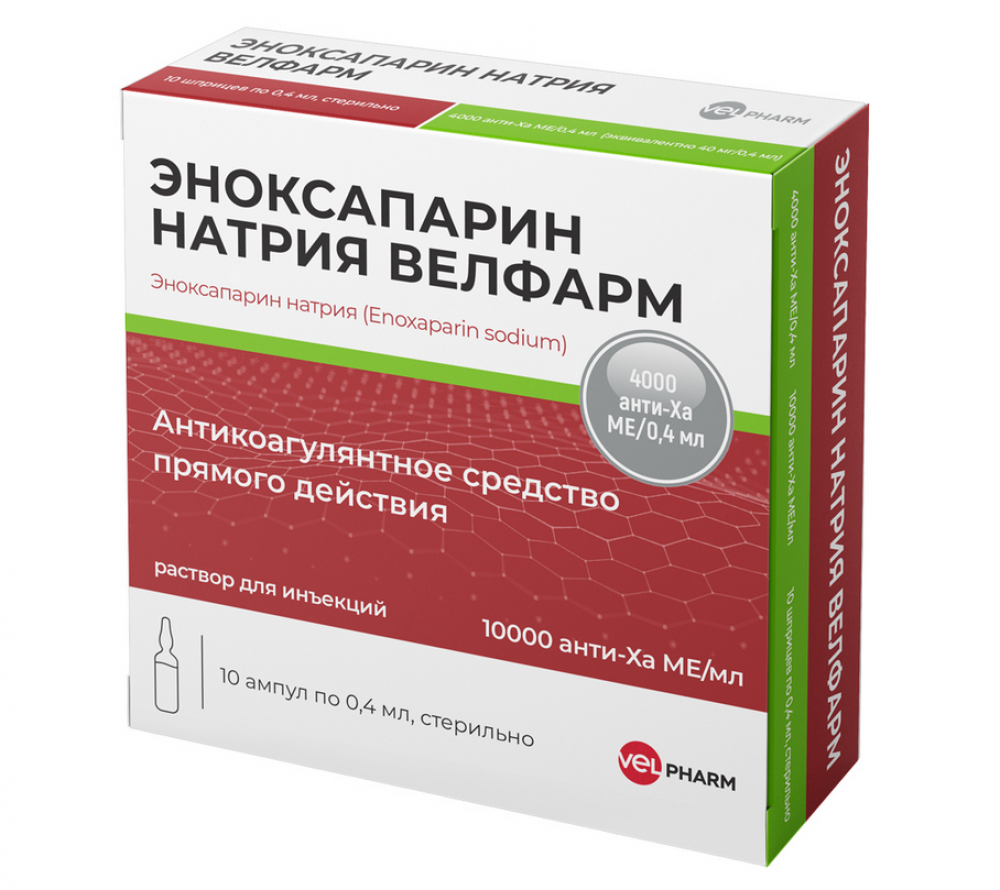 Эноксапарин Велфарм раствор для инъекций 10000 Анти-Ха МЕ/мл 0,4мл №10  купить в п. Отрадное по цене от 1640.5 рублей