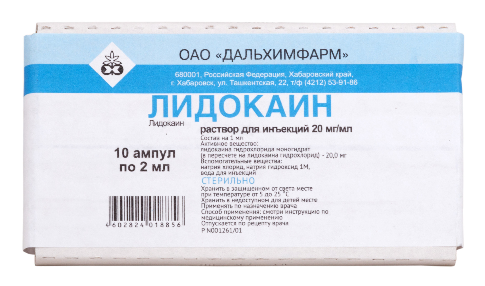 Лидокаин г/хл Дальхим раствор для инъекций 1% 3,5мл №10 купить в Москве по  цене от 76 рублей