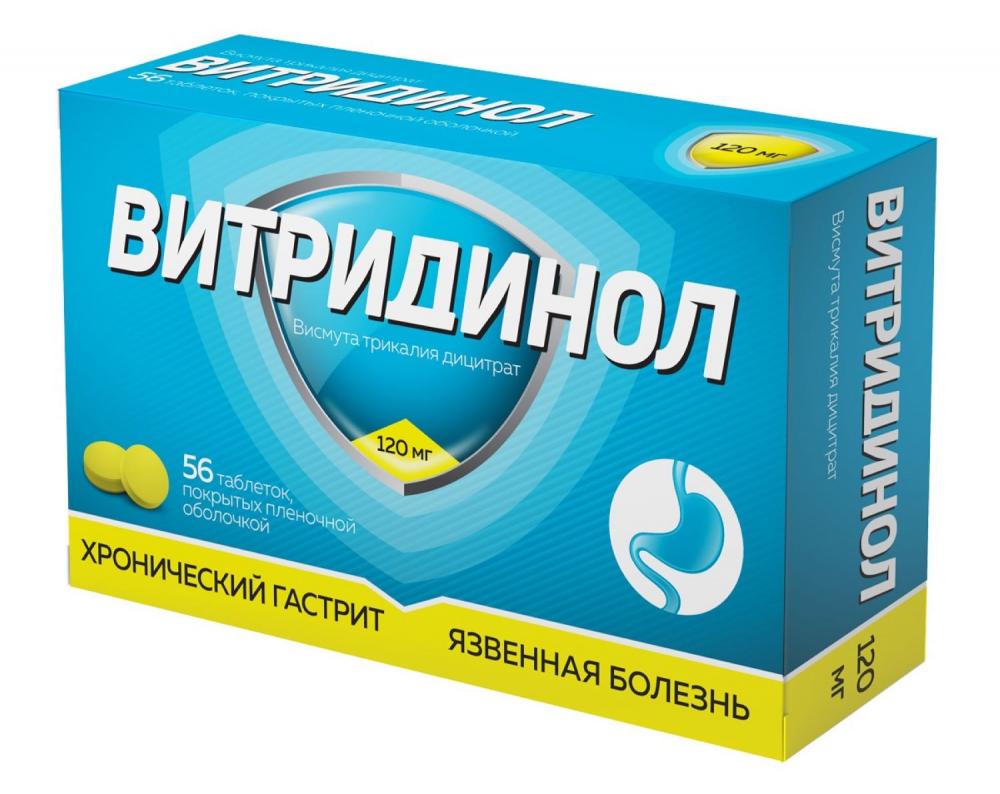 Витридинол таблетки п.о. 120мг №56 купить в Выксе по цене от 0 рублей