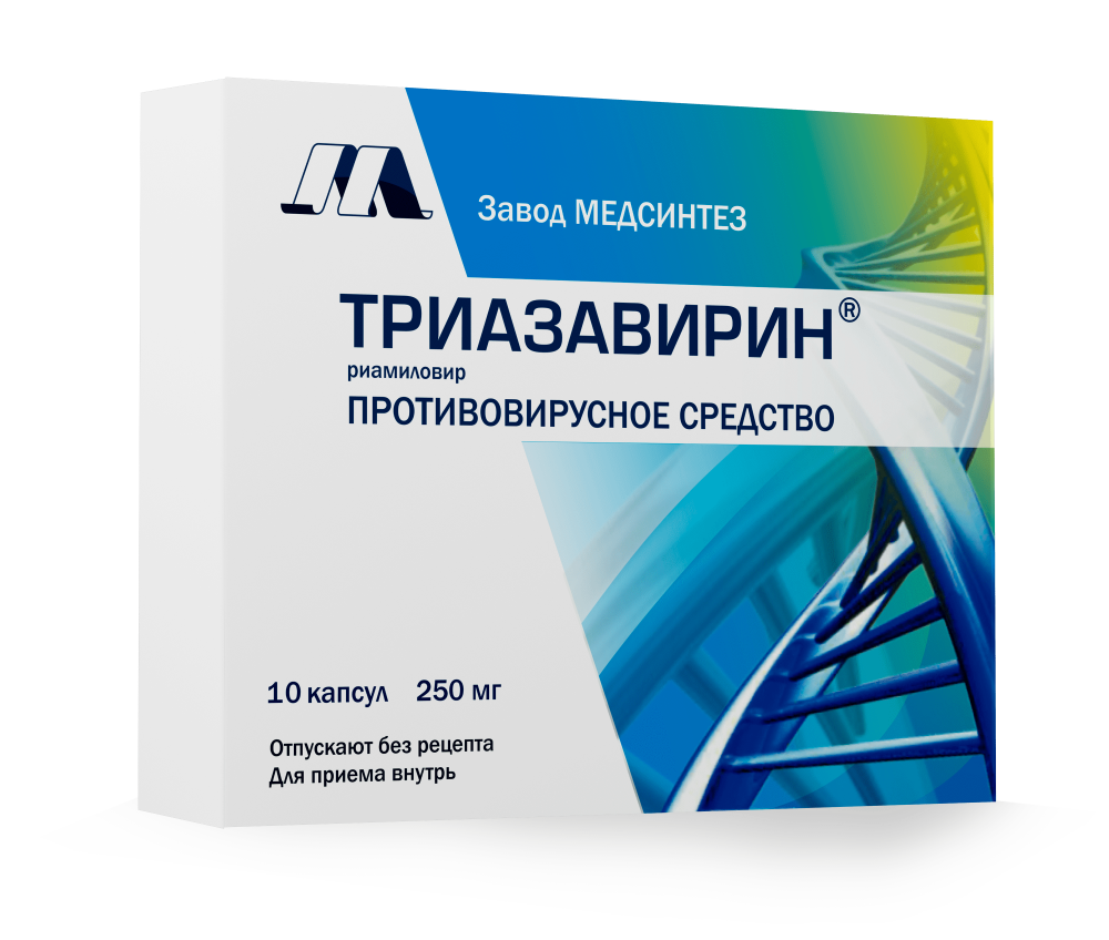 Триазавирин капсулы 250мг №10 купить в Москве по цене от 672 рублей