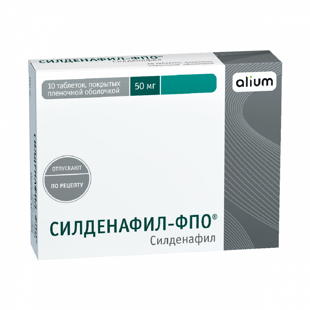Силденафил-ФПО таблетки покрытые оболочкой 50мг №10 купить в Москве по цене  от 409 рублей