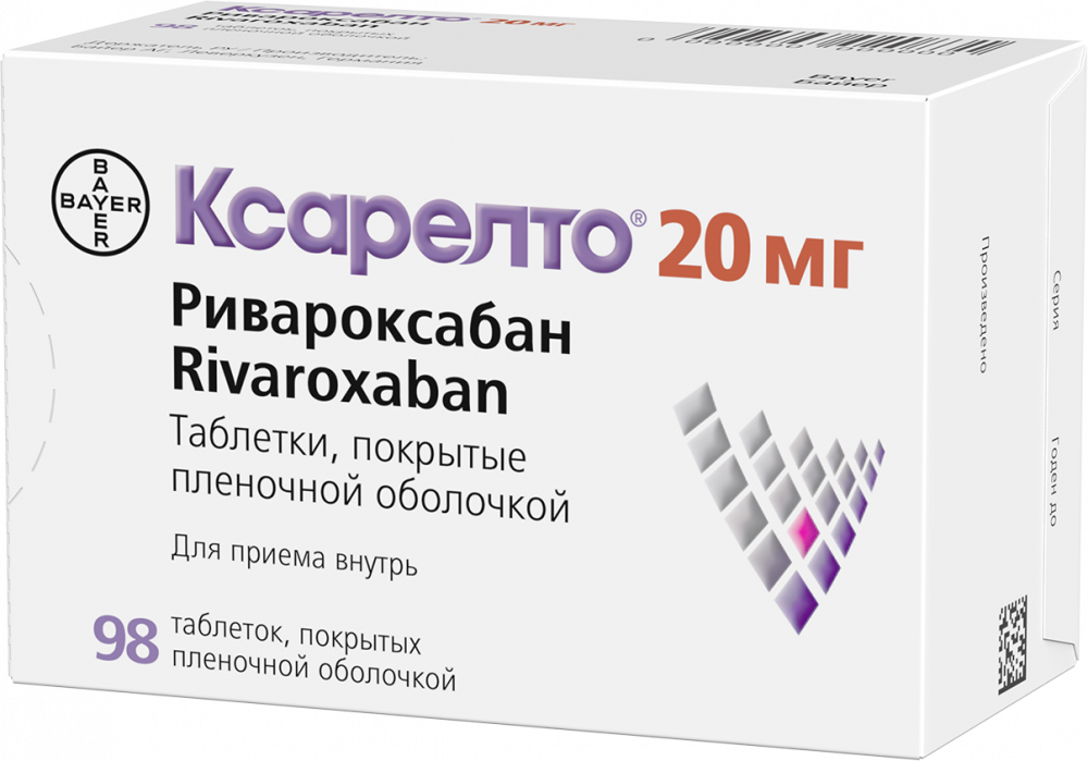 Ксарелто влияние. Ксарелто таблетки покрытые пленочной оболочкой. ривароксабан оригинальный препарат. ривароксабан 2,5. ксарелто 20.