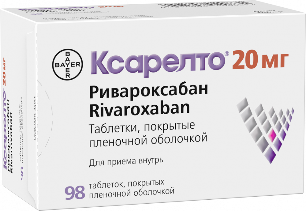 Ксарелто таблетки 20мг №98 купить в Москве по цене от 10990 рублей
