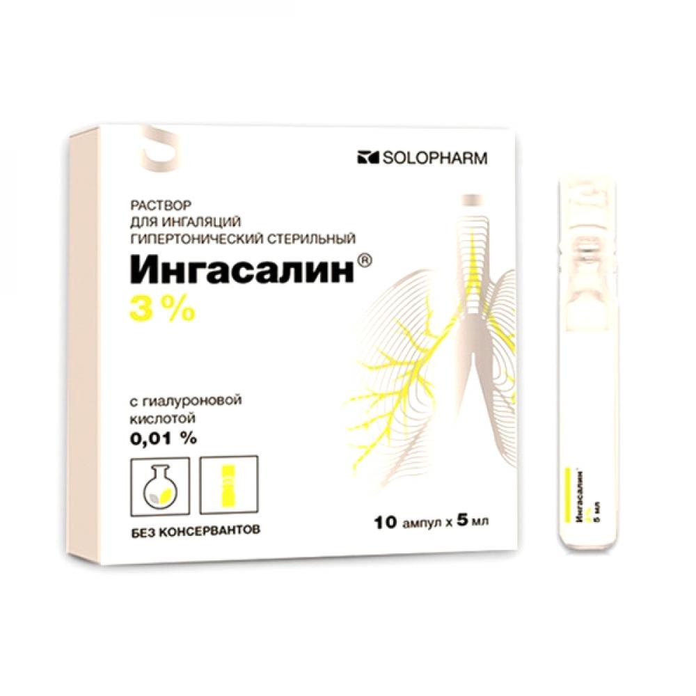 Ингасалин 3. Ингасалин амп. 3% 5мл №10. Ингасалин для ингаляций 5мл. Ингасалин 3% раствор для ингаляций гипертонический 5 мл амп 10 шт. Ингасалин р-р для инг. Гипертонический стерильный 3% амп. 5мл №10.
