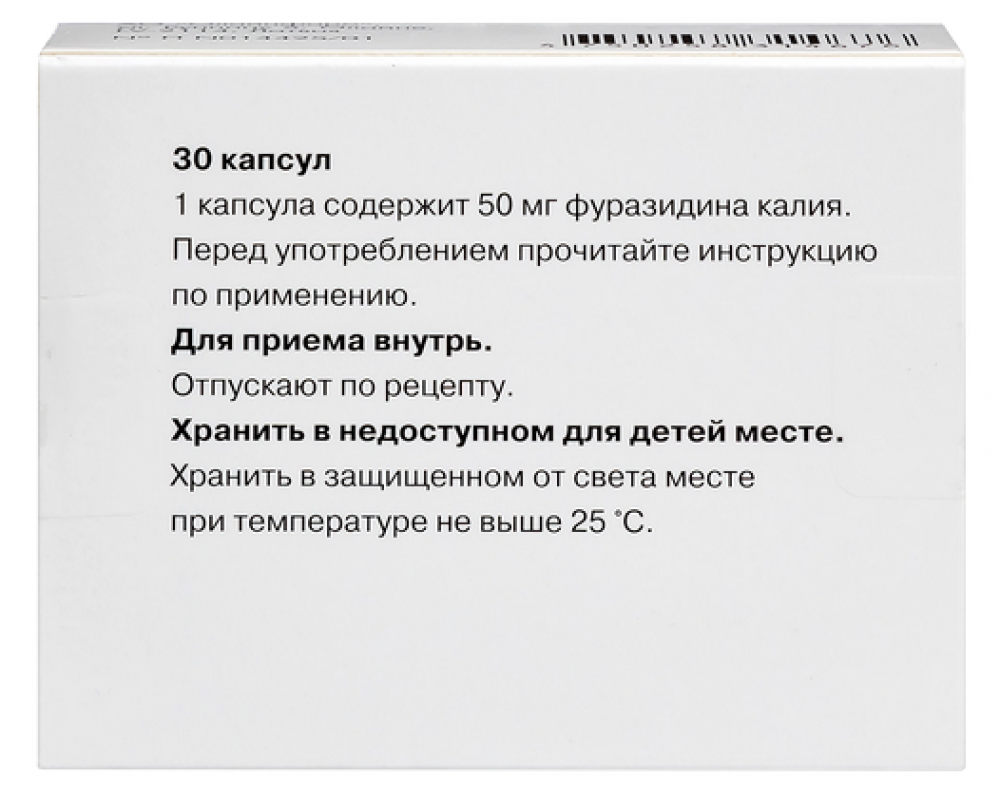 Фурамаг капсулы 50мг №30 купить в Москве по цене от 1622 рублей