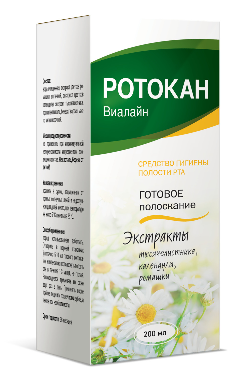 Ротокан Виалайн готовое полоскание 200мл купить в Донском по цене от 205  рублей