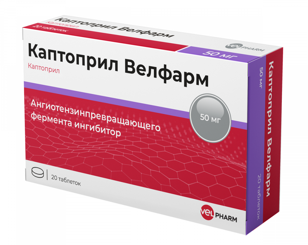 Каптоприл Велфарм таблетки 50мг №20 купить в Одинцово по цене от 121 рублей