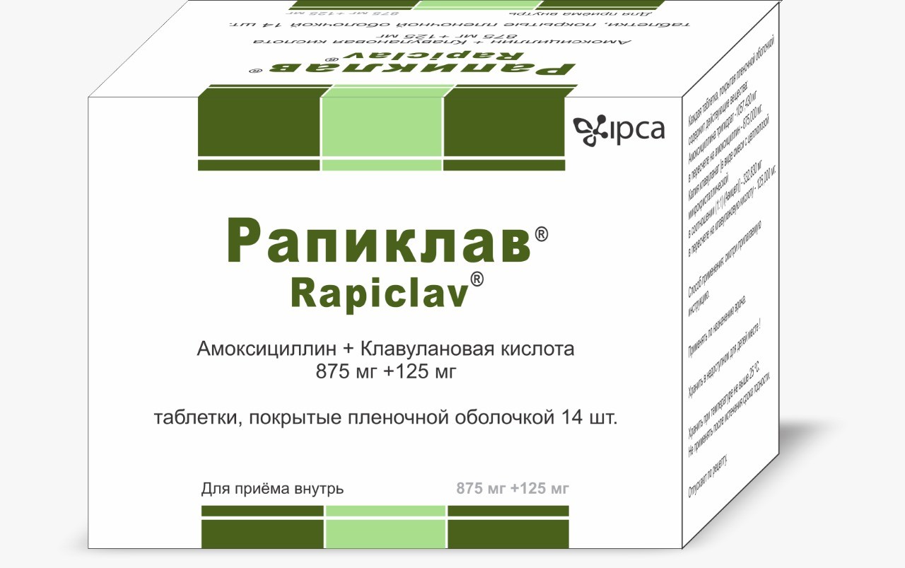 Рапиклав таблетки покрытые оболочкой 875мг+125мг №14 купить в Москве по цене  от 300 рублей