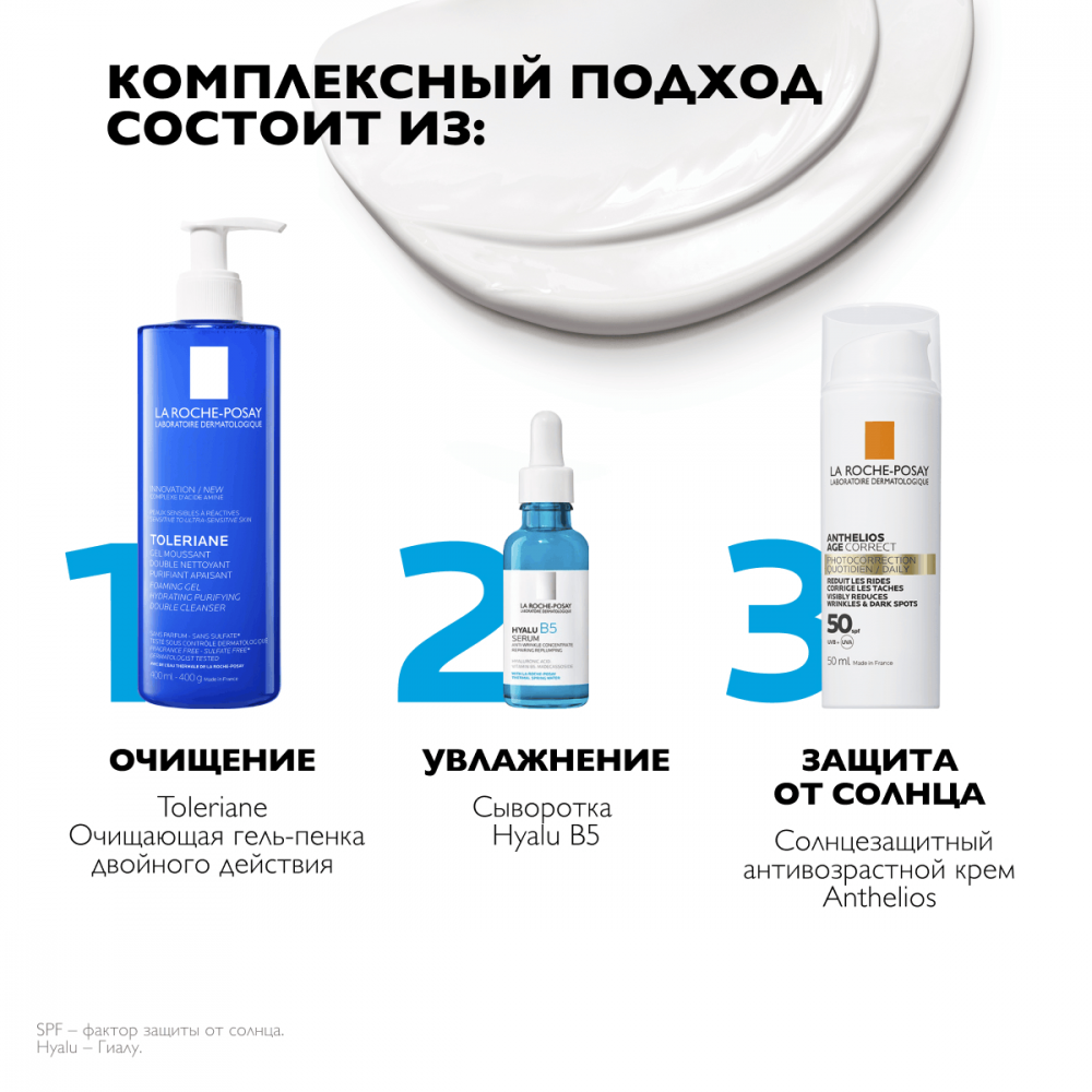 Ля рош позе Антгелиос крем для лица антивозрастной SPF50 50мл купить в ...