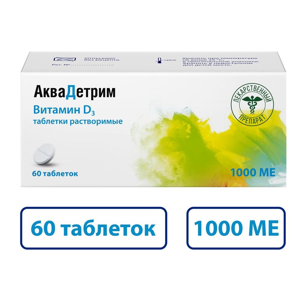 Аквадетрим таблетки растворимые 1000МЕ №60 купить в Москве по цене от ...