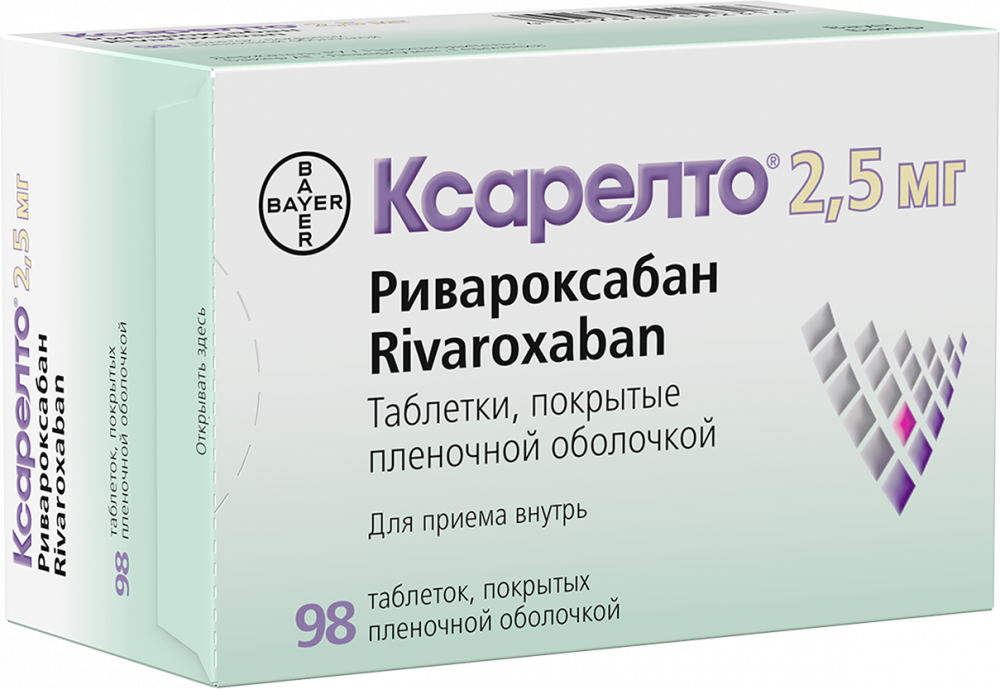 Ксарелто Купить С Доставкой На Дом